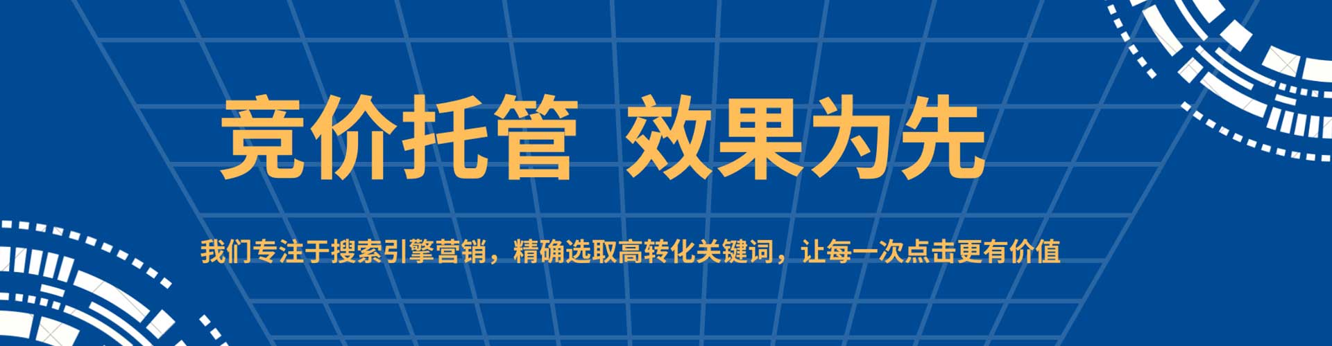 嵩明sem托管